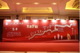 “廿念不忘，礪行致遠(yuǎn)”修江水利集團(tuán)二十周年慶