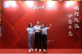 “廿念不忘，礪行致遠(yuǎn)”修江水利集團(tuán)二十周年慶