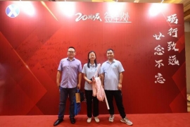 “廿念不忘，礪行致遠(yuǎn)”修江水利集團(tuán)二十周年慶