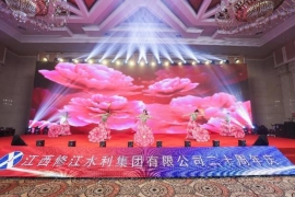 “廿念不忘，礪行致遠(yuǎn)”修江水利集團(tuán)二十周年慶