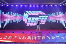“廿念不忘，礪行致遠(yuǎn)”修江水利集團(tuán)二十周年慶