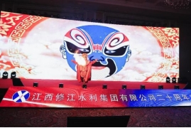“廿念不忘，礪行致遠(yuǎn)”修江水利集團(tuán)二十周年慶