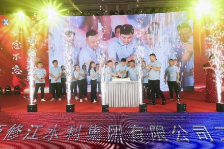“廿念不忘，礪行致遠(yuǎn)”修江水利集團(tuán)二十周年慶