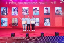 “廿念不忘，礪行致遠(yuǎn)”修江水利集團(tuán)二十周年慶