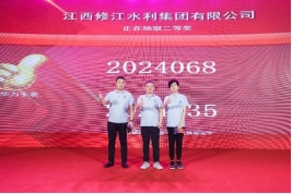 “廿念不忘，礪行致遠(yuǎn)”修江水利集團(tuán)二十周年慶