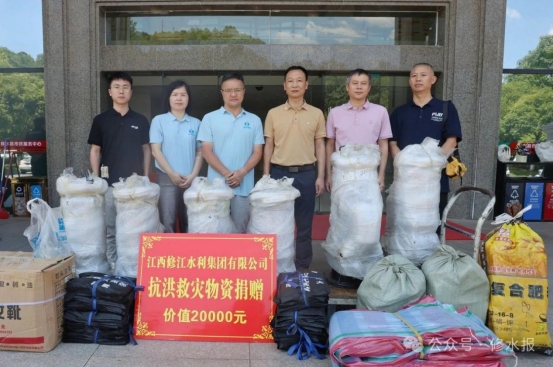 愛心匯聚，共筑防汛屏障——我司向修水縣水利局捐贈(zèng) 防汛物資