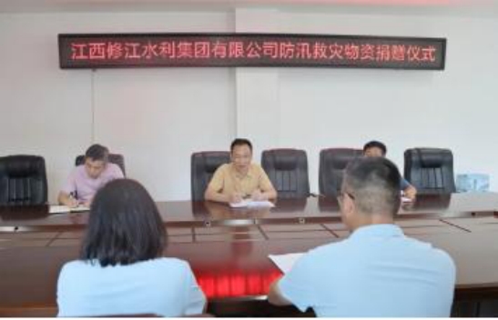 愛心匯聚，共筑防汛屏障——我司向修水縣水利局捐贈(zèng) 防汛物資