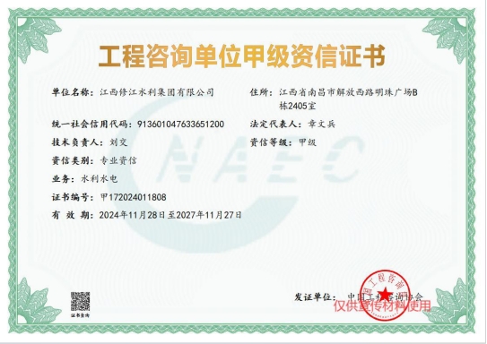 喜訊！公司資質(zhì)再獲突破！